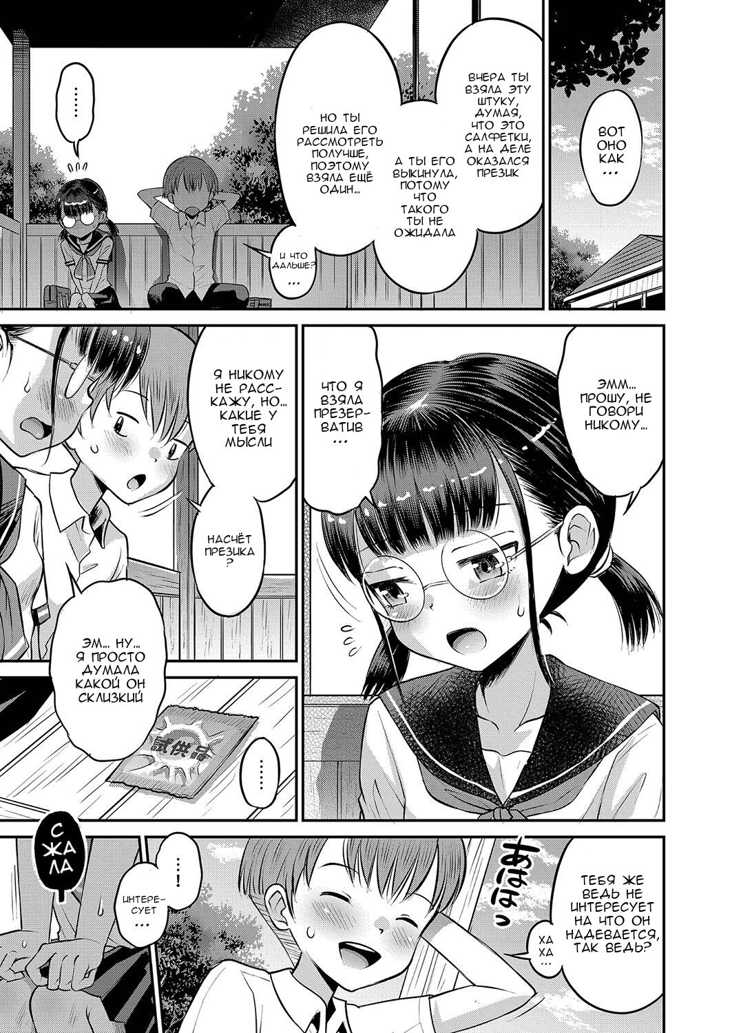 Хотите попробовать? page 3 full
