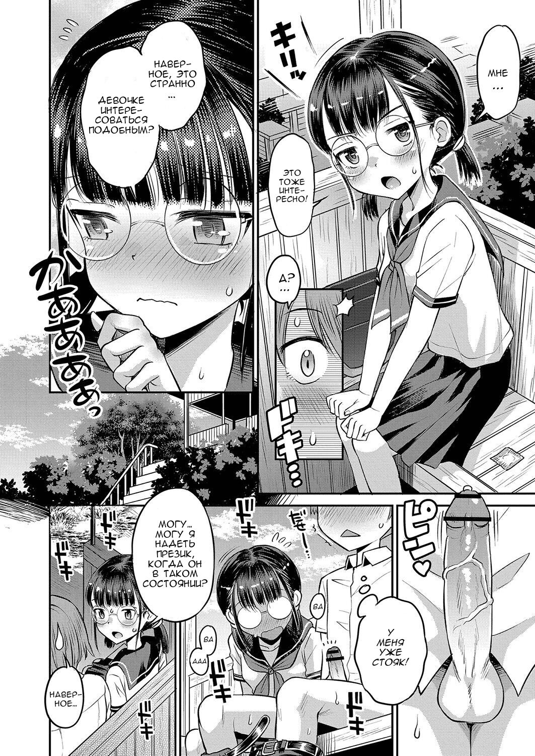 Хотите попробовать? page 4 full