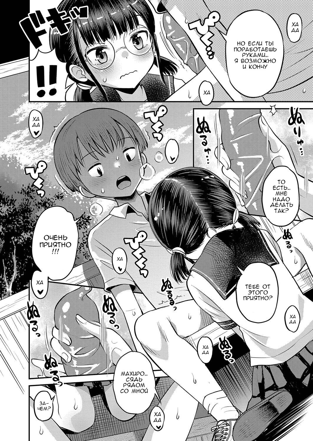 Хотите попробовать? page 6 full