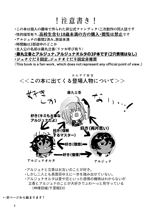  page 2 full