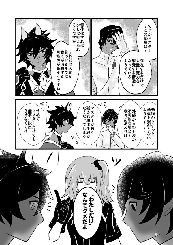  page 5 full