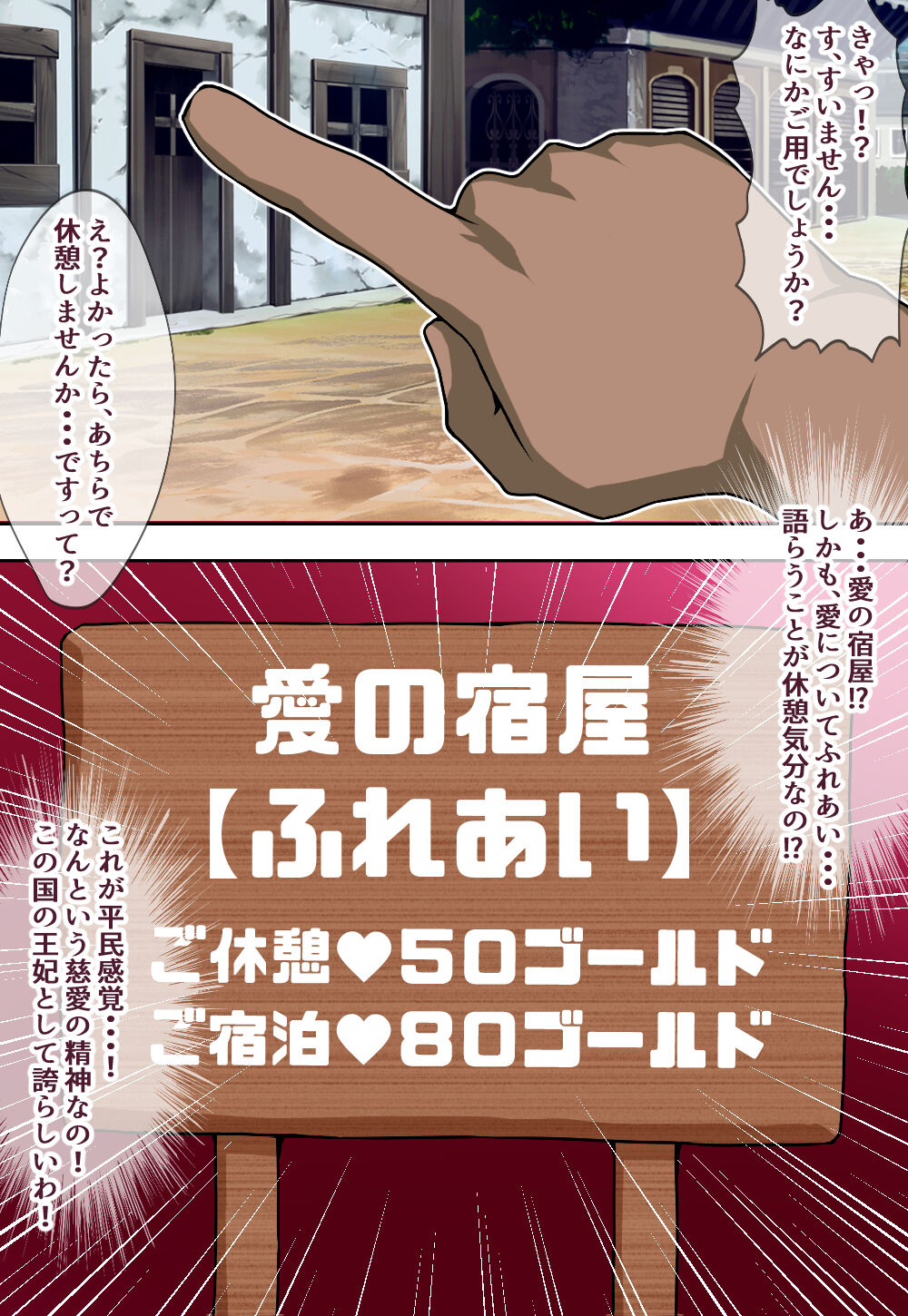 寝取られ王妃 page 5 full