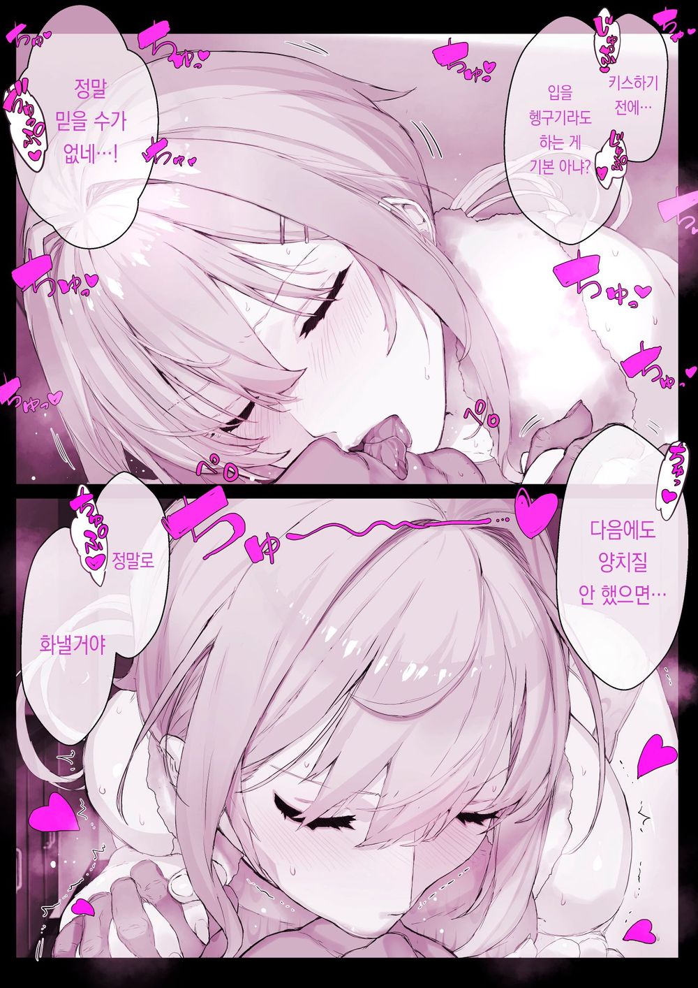 DeliHeal Sennou Appli "Hyupuraba!" Suieibu Shirase Touko-Chan | 데일리 세뇌 어플 - 수영부 시라세 토우코쨩 page 4 full