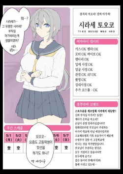 DeliHeal Sennou Appli "Hyupuraba!" Suieibu Shirase Touko-Chan | 데일리 세뇌 어플 - 수영부 시라세 토우코쨩