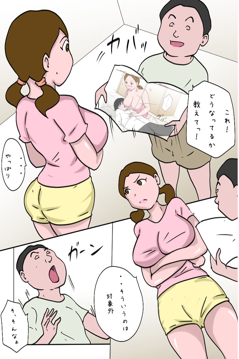 教育係の姉に性教育も教えてもらうことになった弟 page 5 full