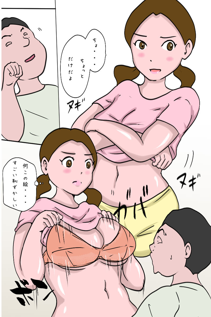 教育係の姉に性教育も教えてもらうことになった弟 page 8 full