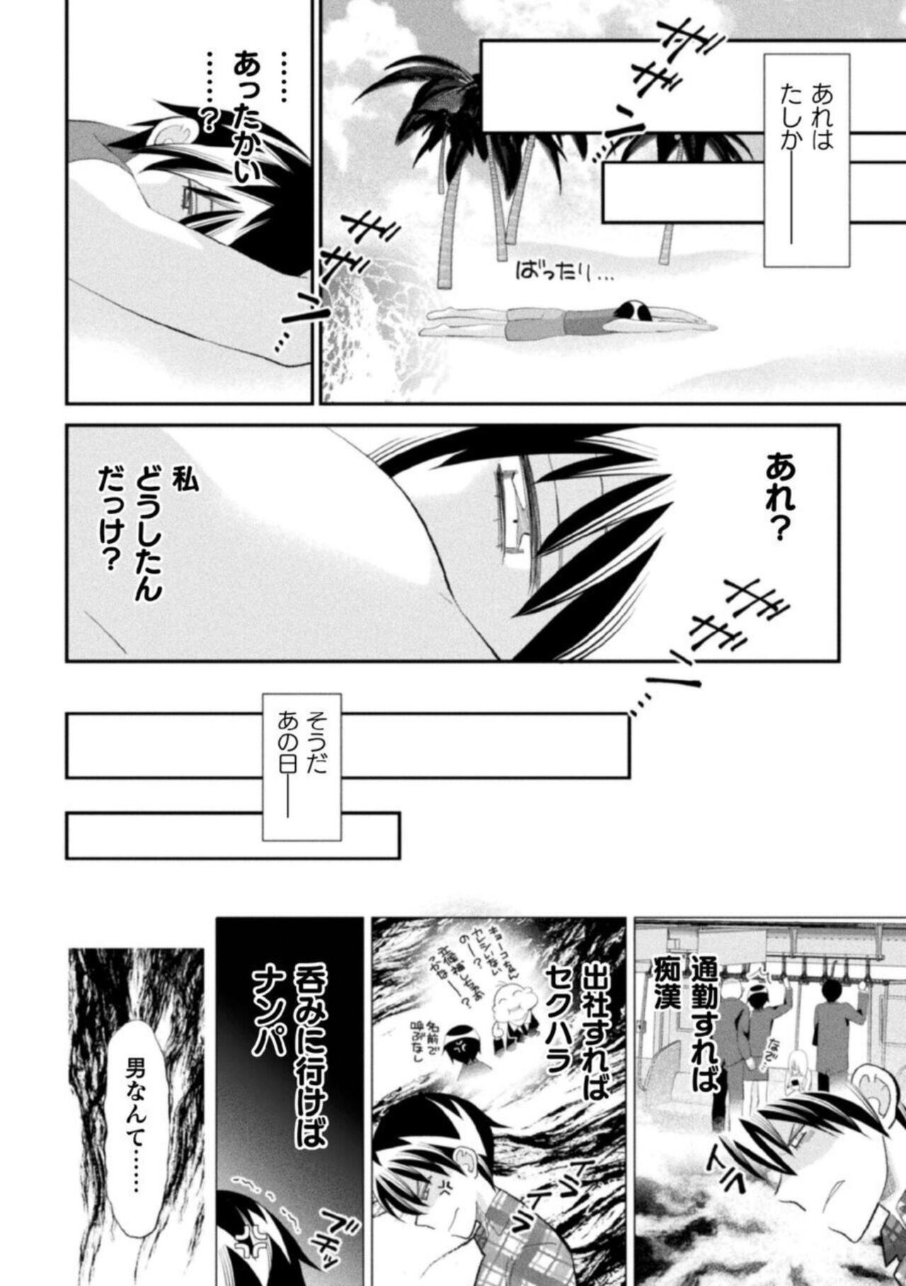 Shokora Shukureansorojīshokorashukureansorojī Docchi ga Suki? Kireina o Nīsan ni Aisare Ecchi Vol.2 page 10 full