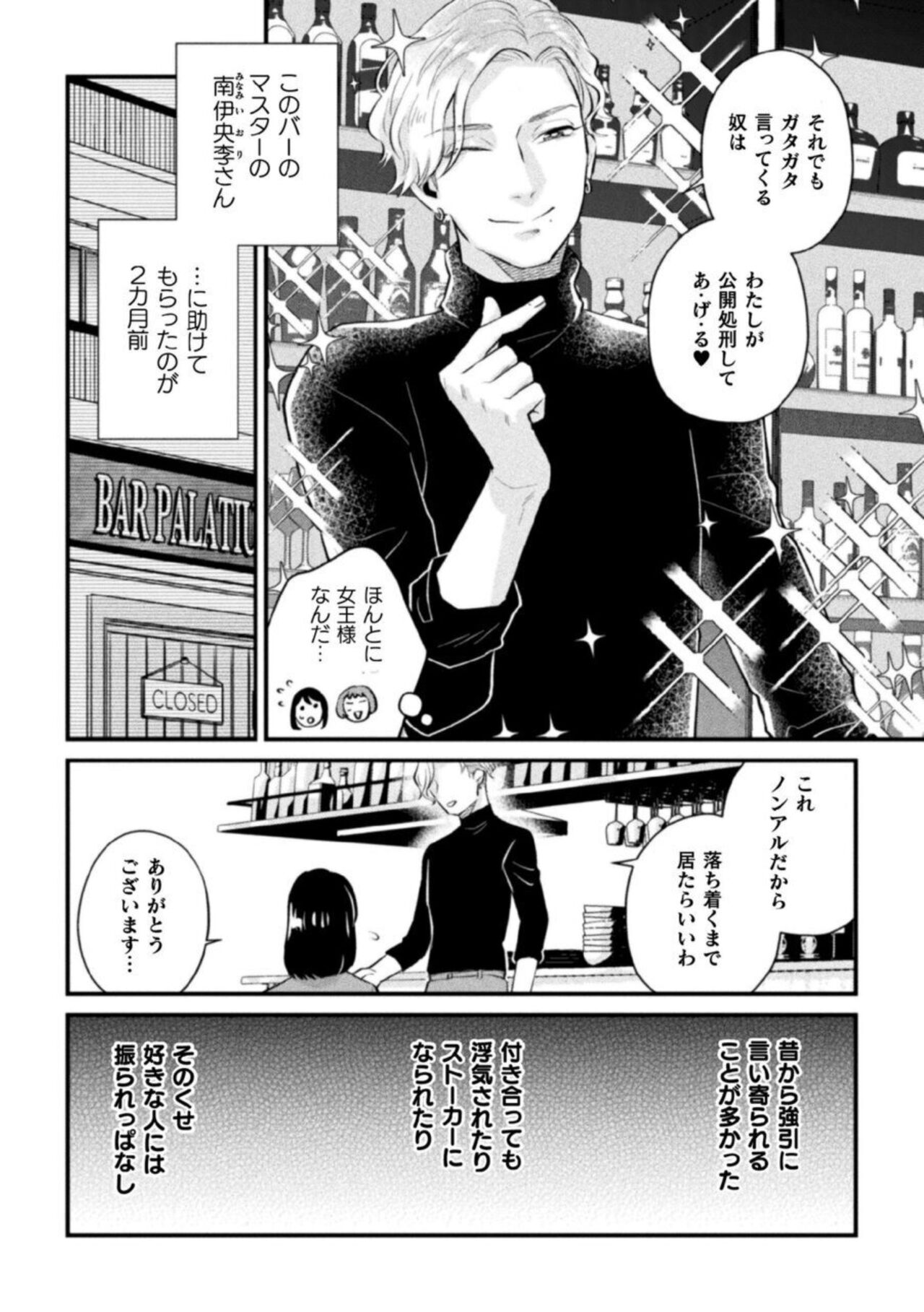 Shokora Shukureansorojīshokorashukureansorojī Docchi ga Suki? Kireina o Nīsan ni Aisare Ecchi Vol.2 page 5 full