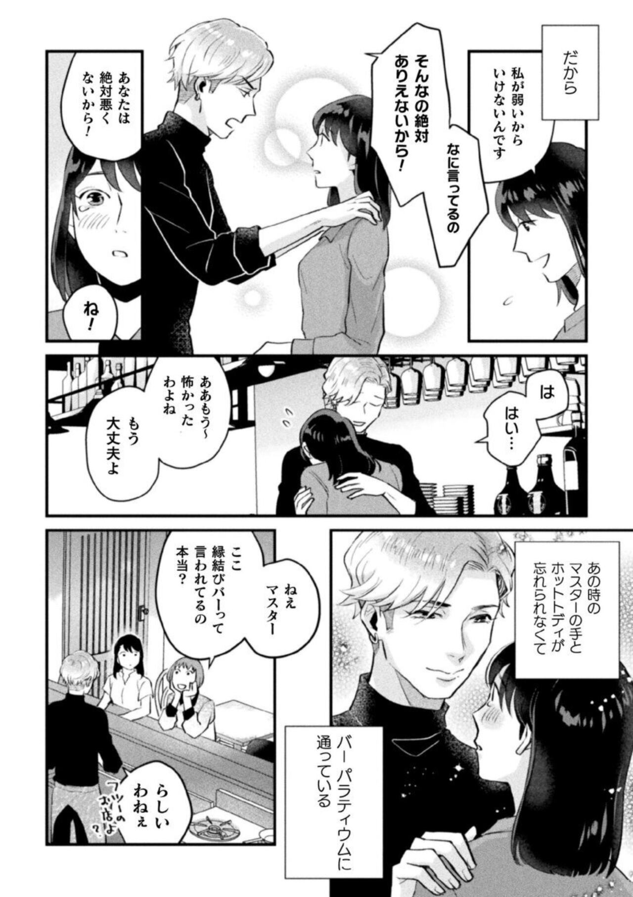 Shokora Shukureansorojīshokorashukureansorojī Docchi ga Suki? Kireina o Nīsan ni Aisare Ecchi Vol.2 page 6 full