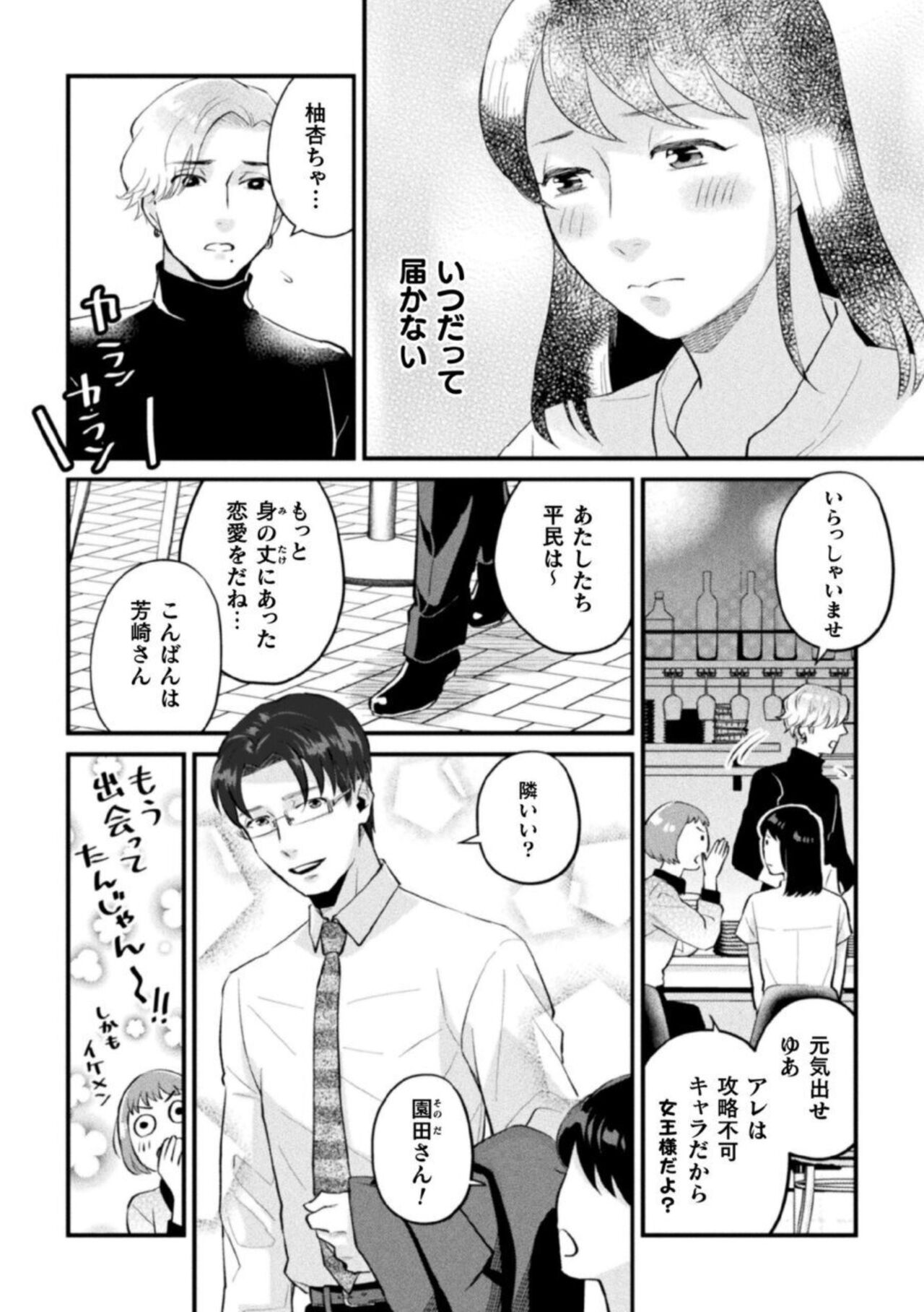 Shokora Shukureansorojīshokorashukureansorojī Docchi ga Suki? Kireina o Nīsan ni Aisare Ecchi Vol.2 page 8 full