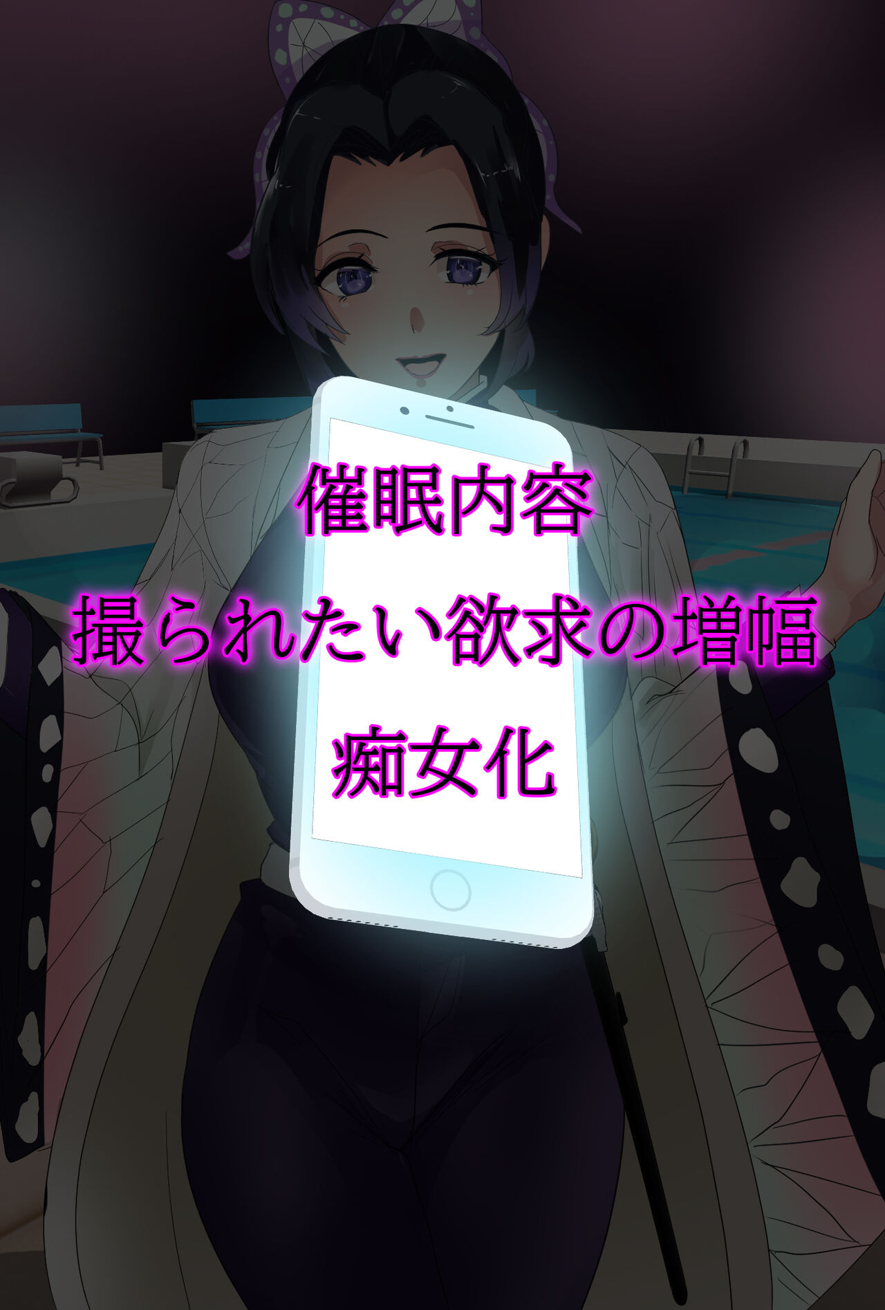水着コスプレイヤー催眠プール撮影会 page 5 full