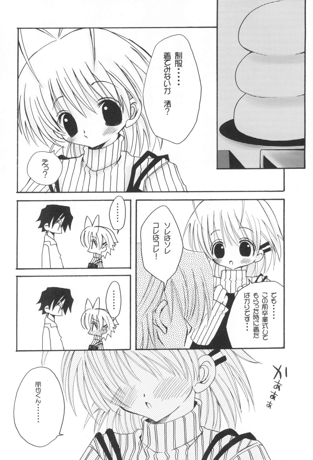 Pinkey Hearts page 9 full