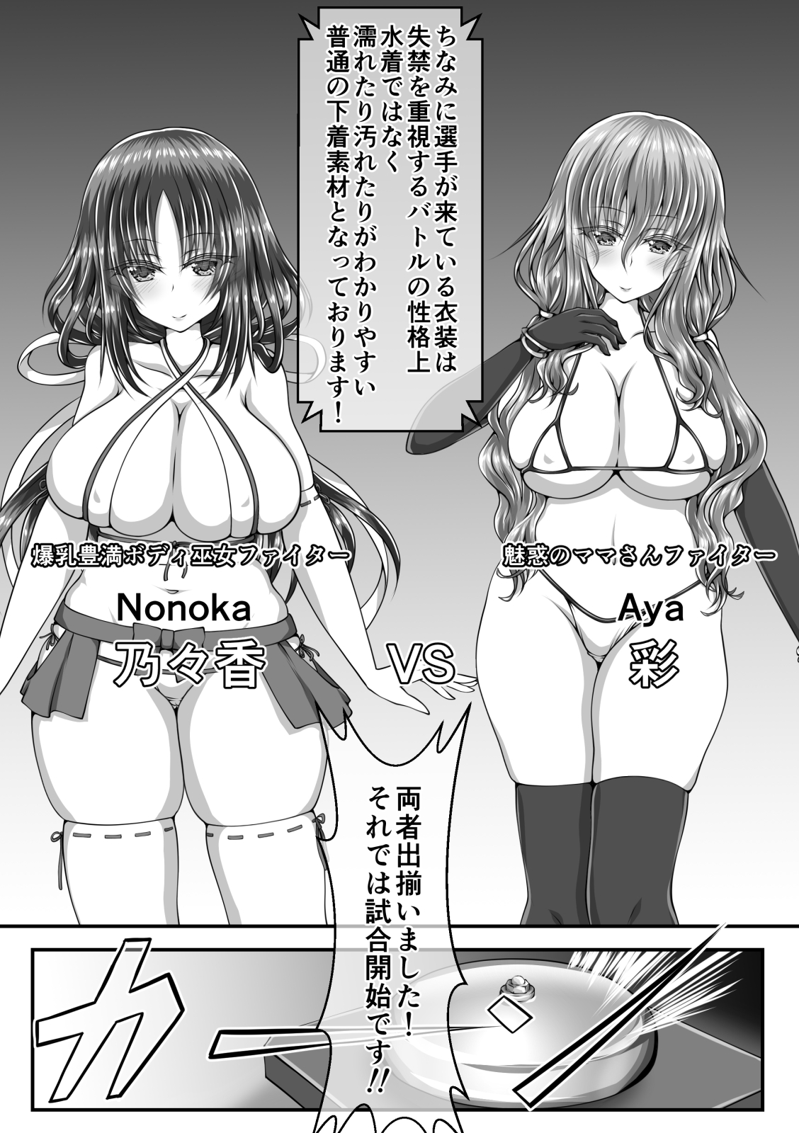 失禁ドラマ page 3 full