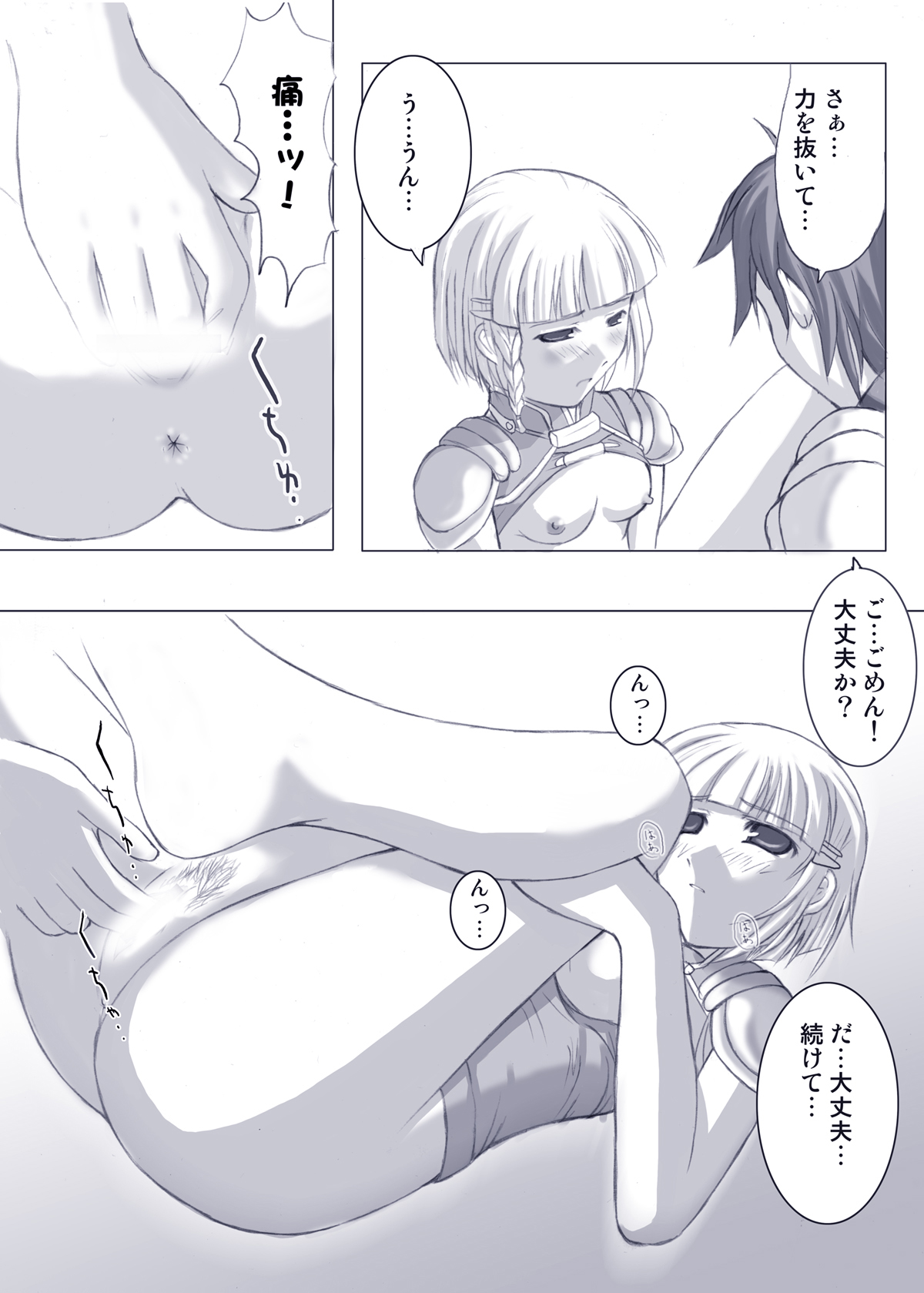 えろろぼ page 10 full