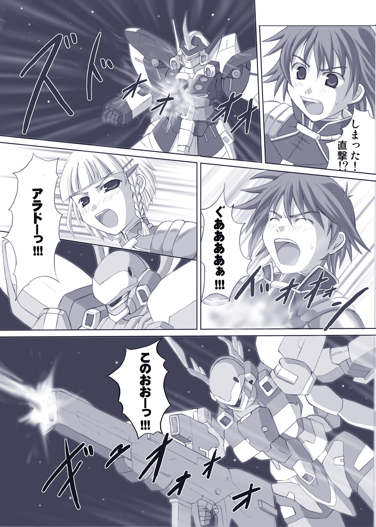 えろろぼ page 2 full