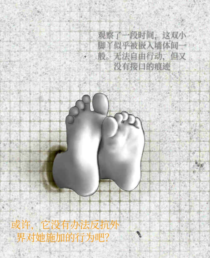 秋风萧色 page 10 full