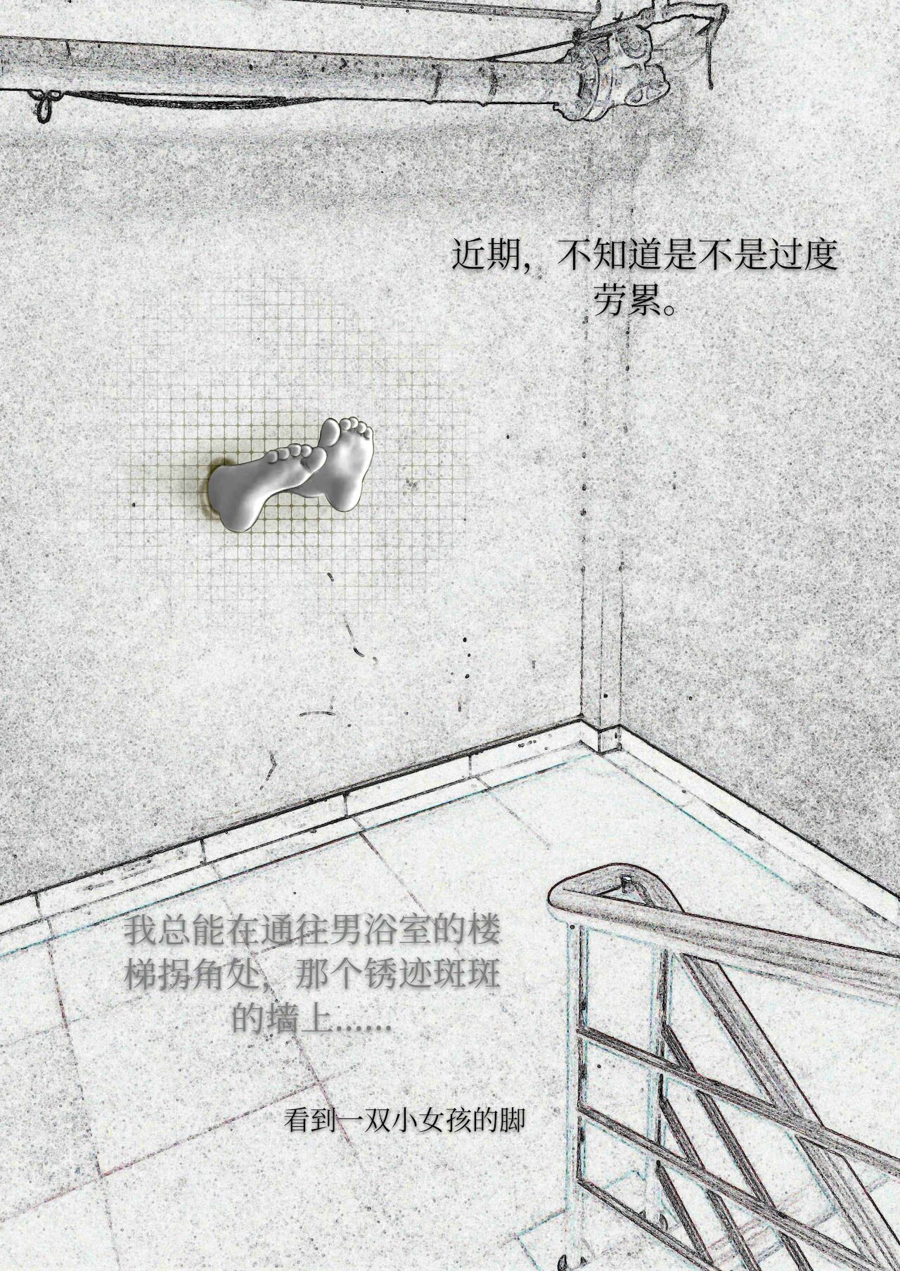 秋风萧色 page 5 full