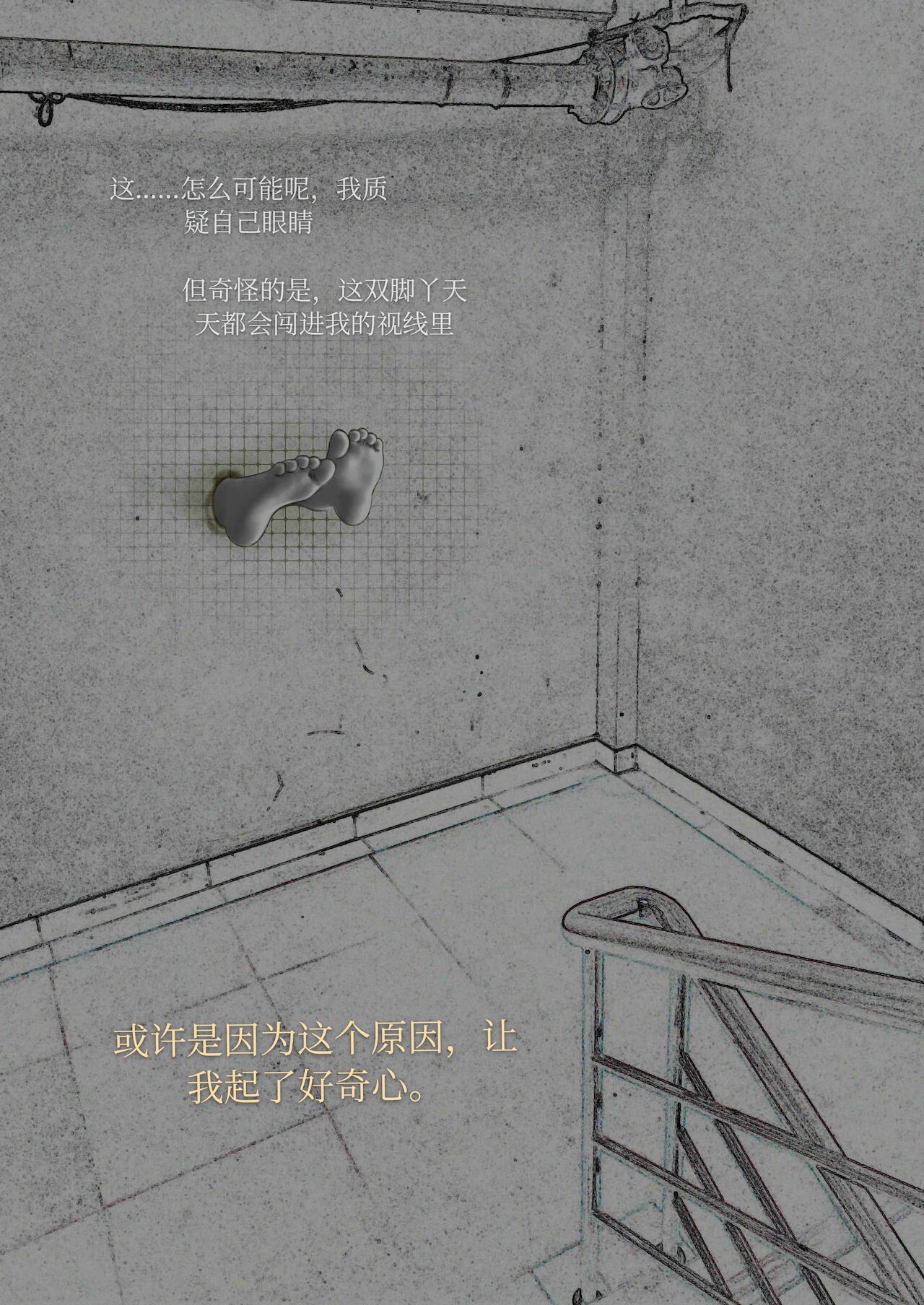 秋风萧色 page 6 full