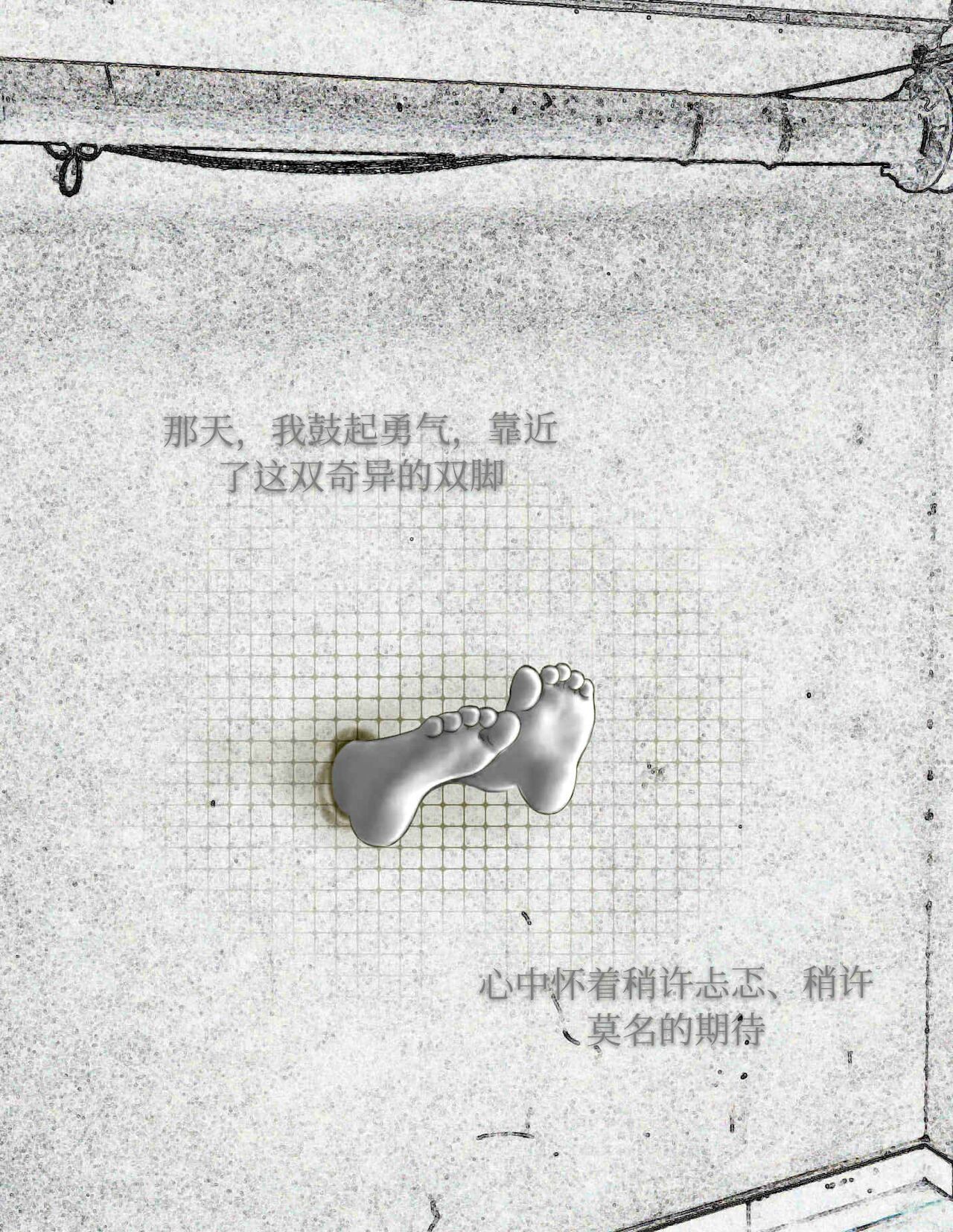 秋风萧色 page 7 full