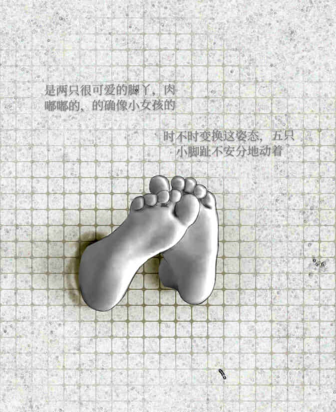 秋风萧色 page 8 full