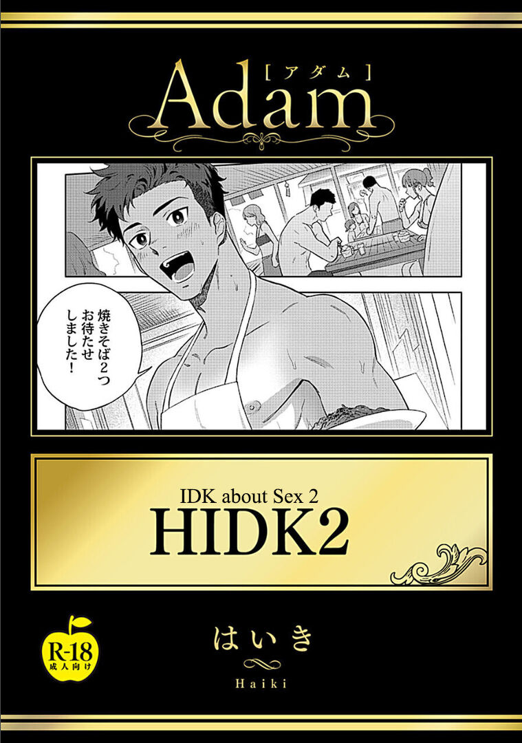 HIDK2 page 1 full