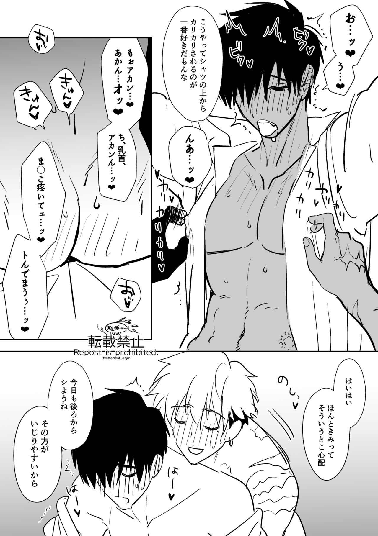 artist: あさじまステラ page 6 full