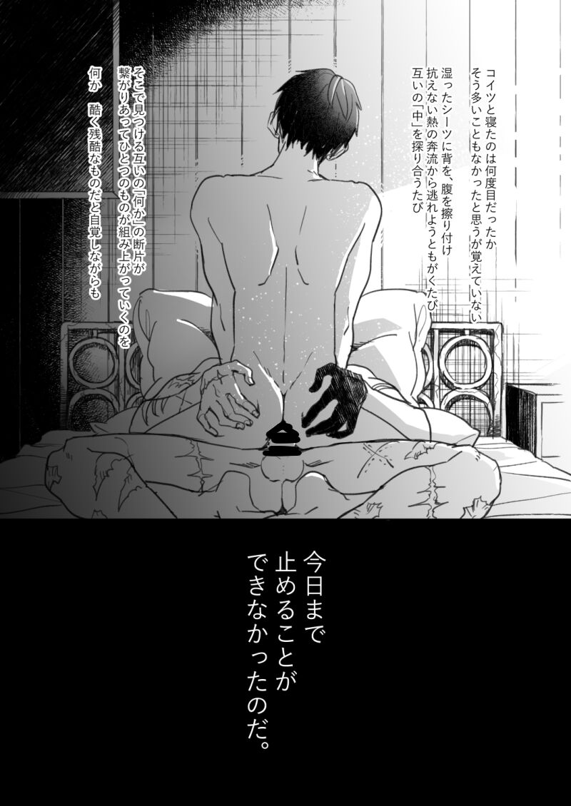 artist: あさじまステラ page 7 full