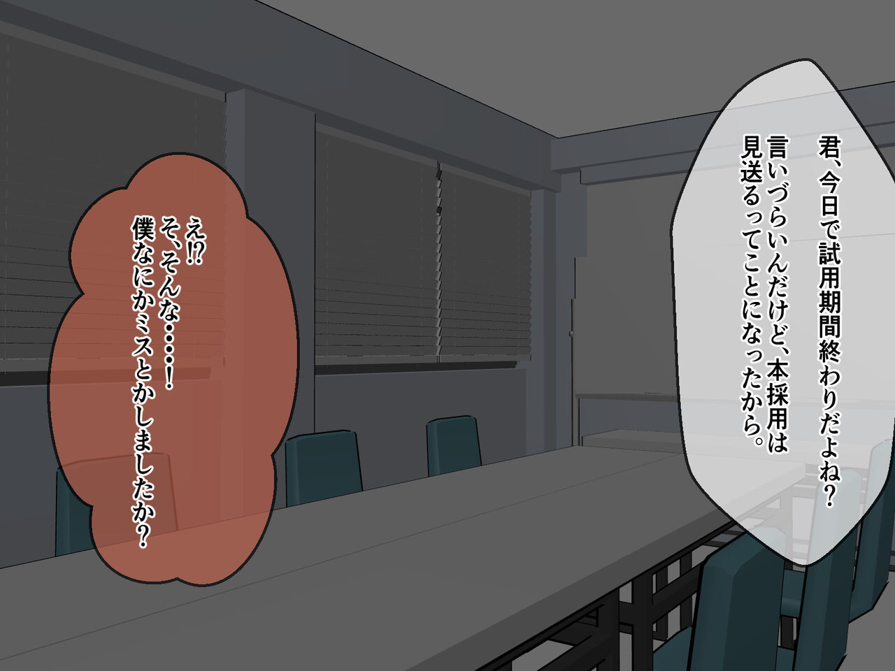 Jinsei Tsunde Jisatsushiyou Toshiteita Kimoi Chuunen Ojisan ga Bocchari-kei Bakunyuu Tennen Hitozuma wo Gerohaku Made Harapan Rape-shite Haramase Nakadashi! Nozomanu Ninshinshussan de Zetsubou! Otegaru Tanpen Series 05 page 5 full