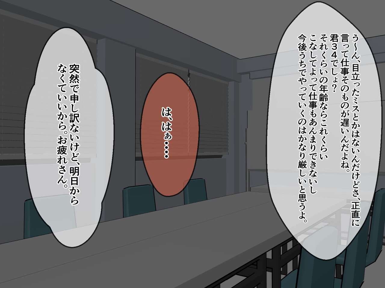 Jinsei Tsunde Jisatsushiyou Toshiteita Kimoi Chuunen Ojisan ga Bocchari-kei Bakunyuu Tennen Hitozuma wo Gerohaku Made Harapan Rape-shite Haramase Nakadashi! Nozomanu Ninshinshussan de Zetsubou! Otegaru Tanpen Series 05 page 6 full