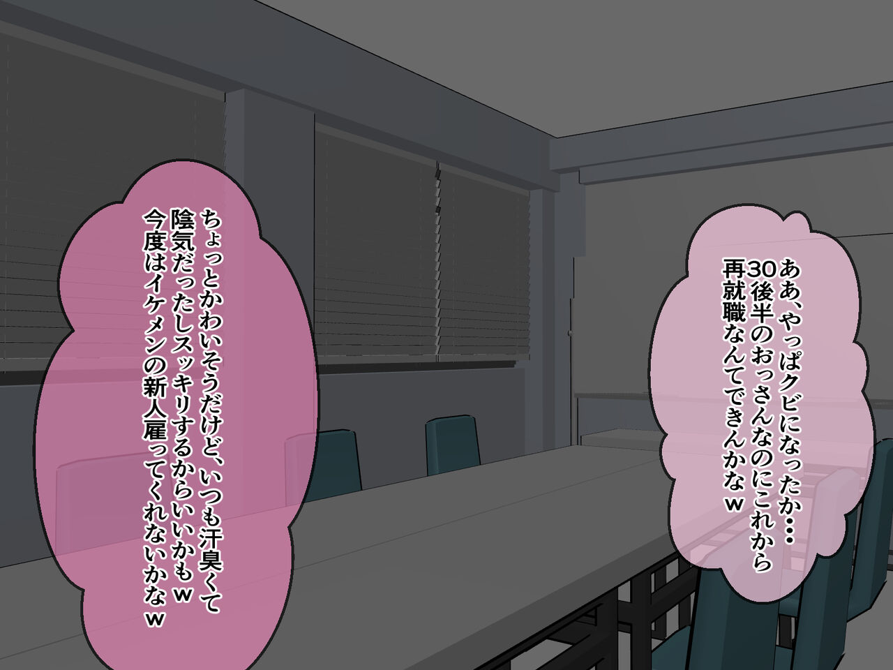 Jinsei Tsunde Jisatsushiyou Toshiteita Kimoi Chuunen Ojisan ga Bocchari-kei Bakunyuu Tennen Hitozuma wo Gerohaku Made Harapan Rape-shite Haramase Nakadashi! Nozomanu Ninshinshussan de Zetsubou! Otegaru Tanpen Series 05 page 8 full
