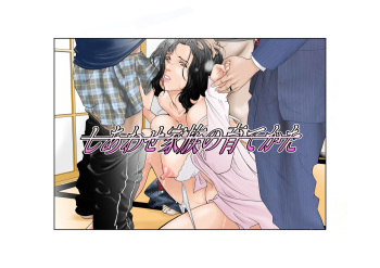 しあわせ家族の育てかた cover