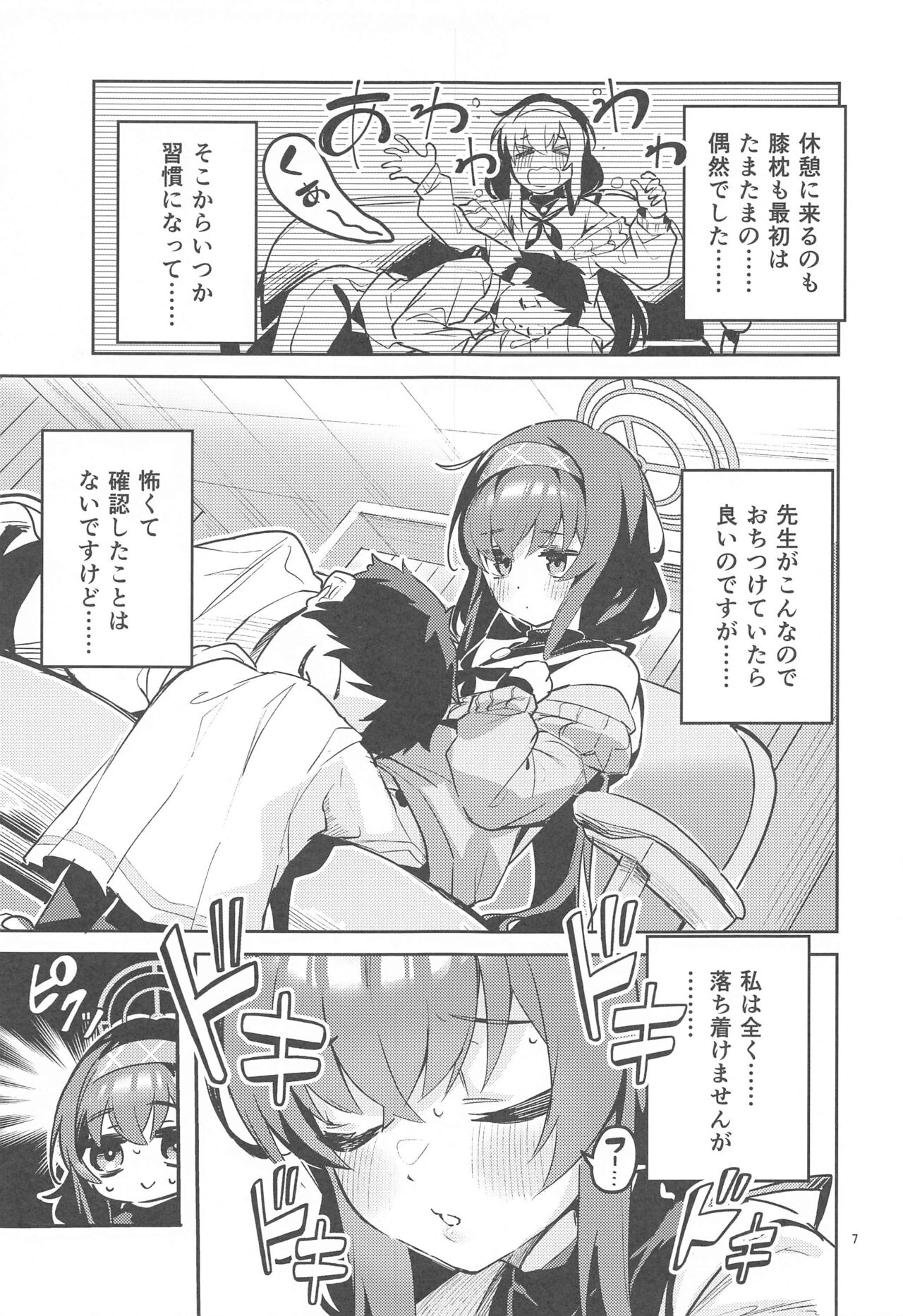 Kokoro ga Moreru Seito page 6 full