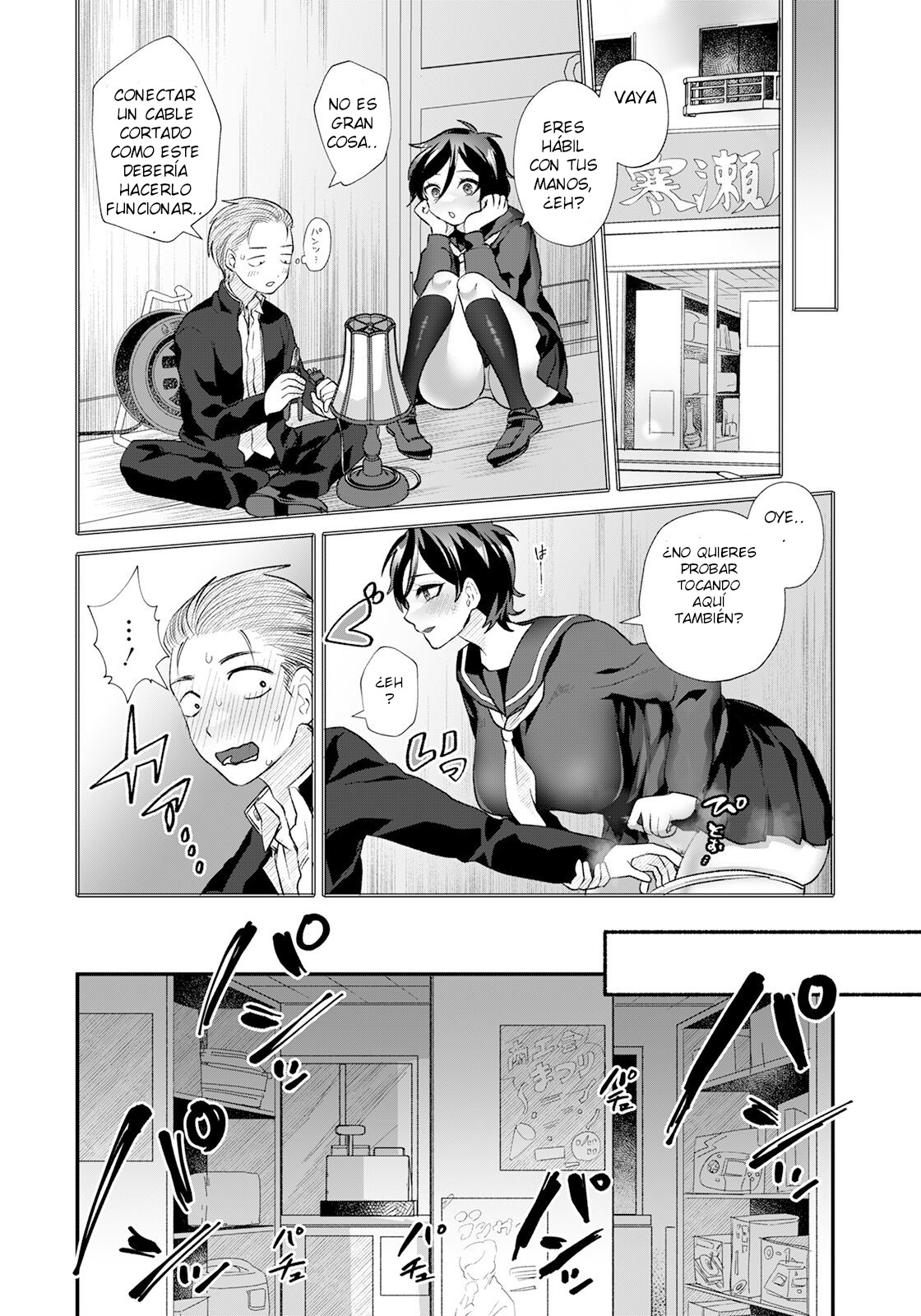 Naka de Kiss  -Kimi to no Yakusoku- page 4 full