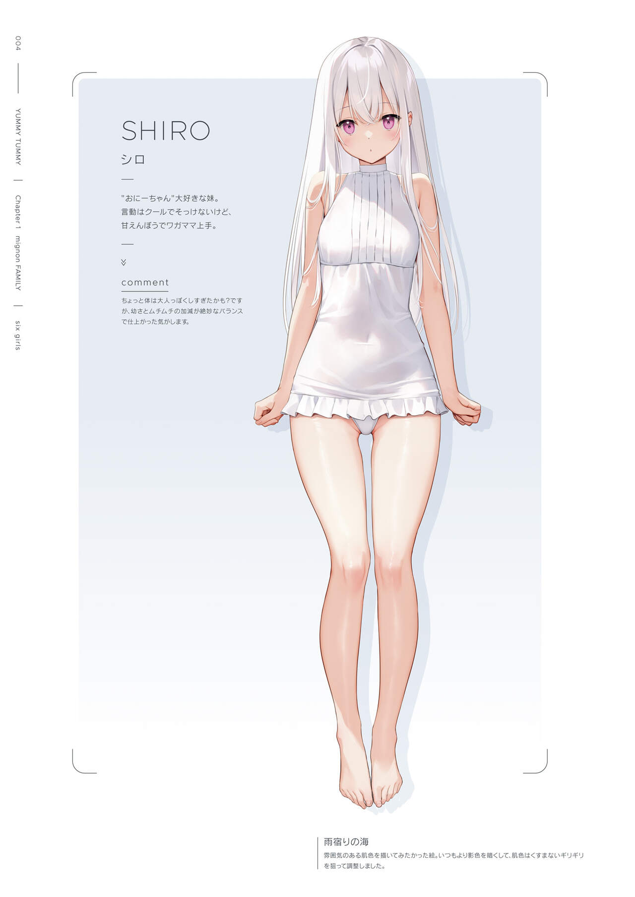 mignon Gashuu YUMMY TUMMY The artworks of mignon page 6 full