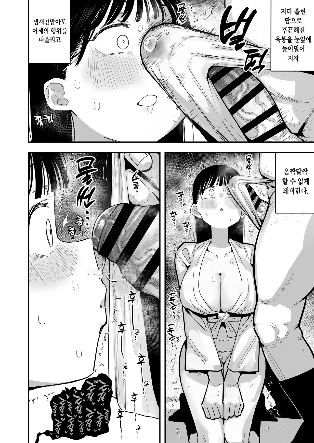 「お嫁さんの練習」がある村でのとある男女の記録 page 6 full