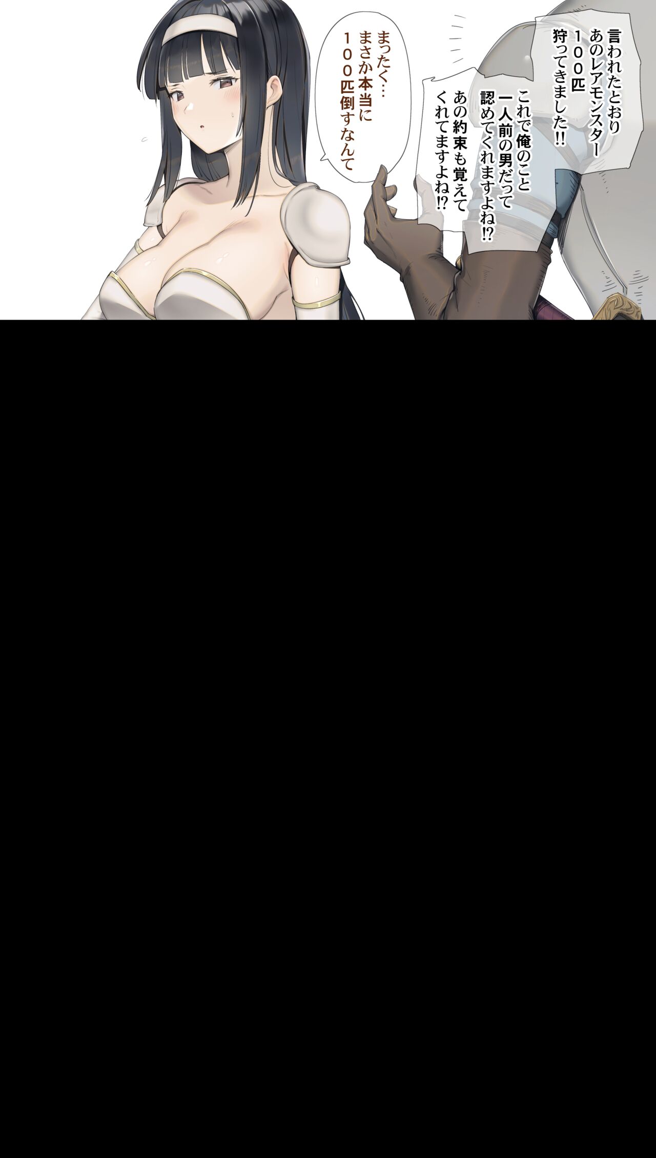 ガードがめちゃくちゃ固い憧れの先輩女性冒険者のガードがまた固くなっていたのであらためて口説き直した結果 page 2 full