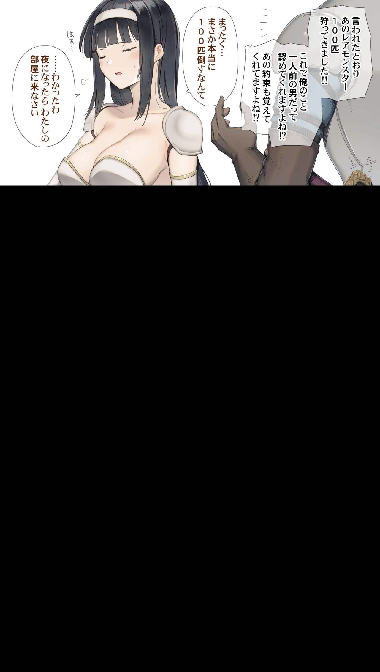 ガードがめちゃくちゃ固い憧れの先輩女性冒険者のガードがまた固くなっていたのであらためて口説き直した結果 page 3 full
