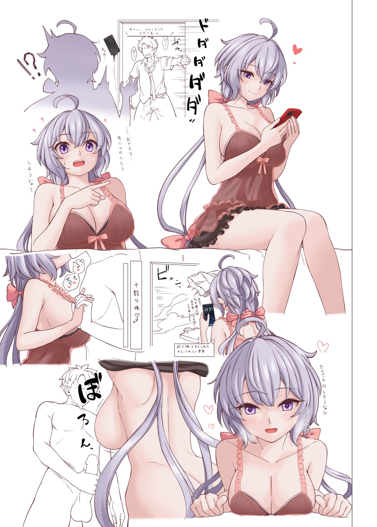 Yukine Urges page 2 full