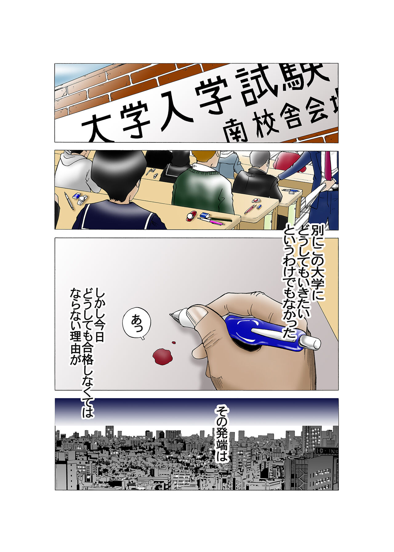 この身体はボクのもの。 page 2 full