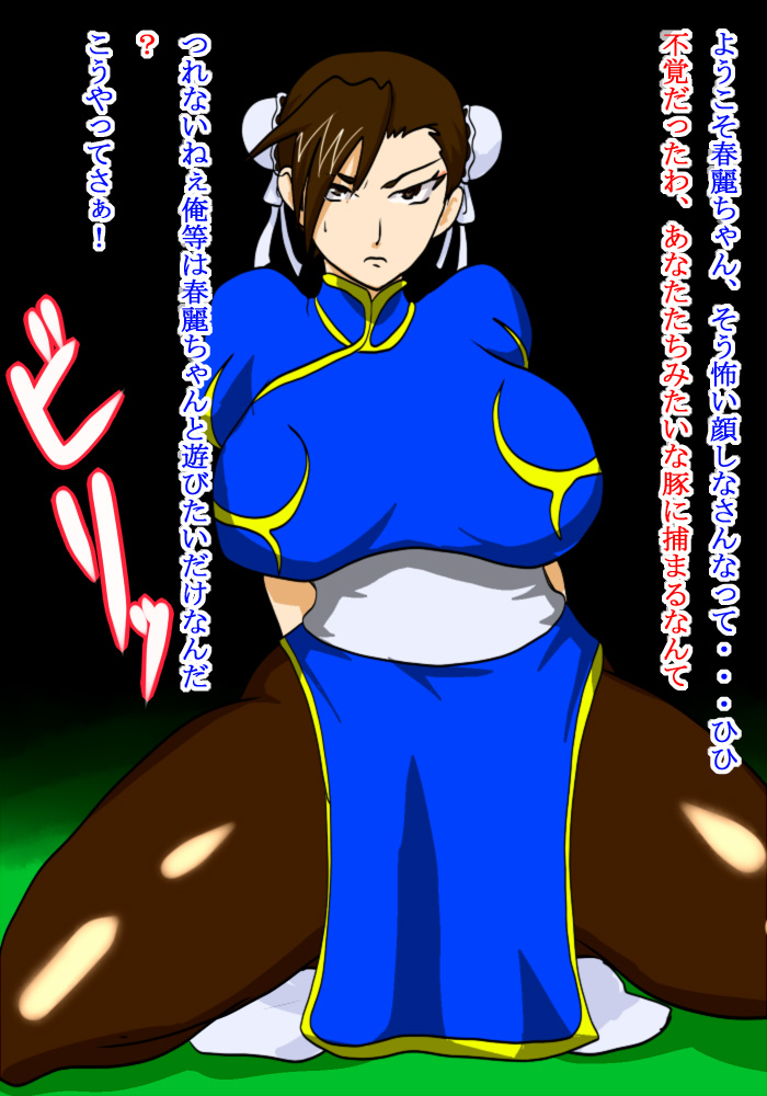 Haru no Ahe Kachikina Onna Faita ga Awarenachi ○ po Buta ni Choukyou Sareru Toki page 2 full