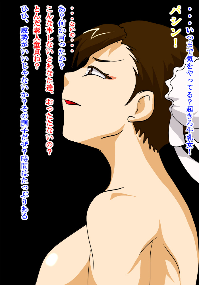 Haru no Ahe Kachikina Onna Faita ga Awarenachi ○ po Buta ni Choukyou Sareru Toki page 6 full