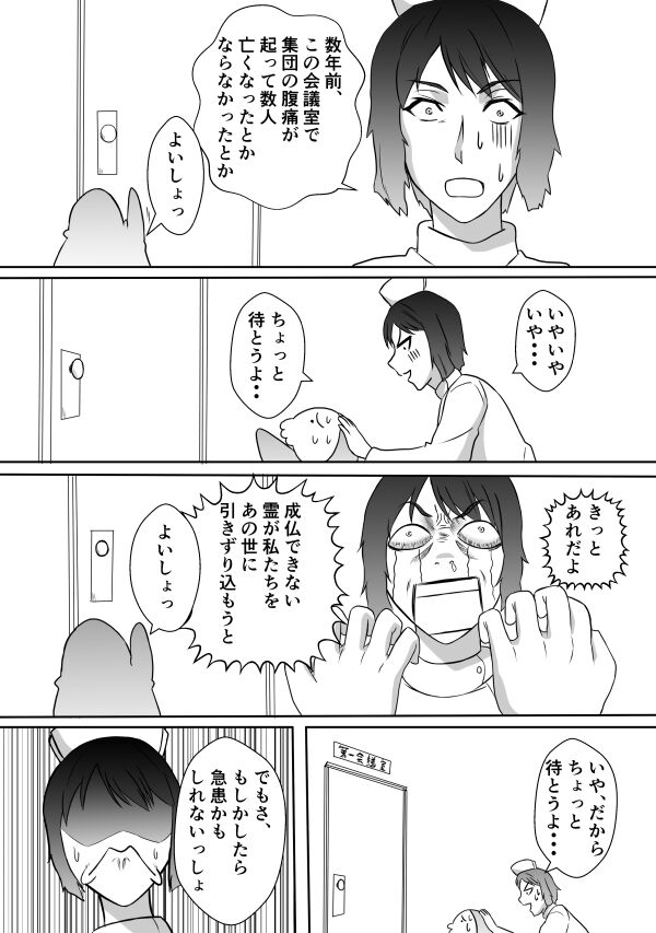 Henna Hanashi... Ai no Hanashi o Shiyou page 10 full