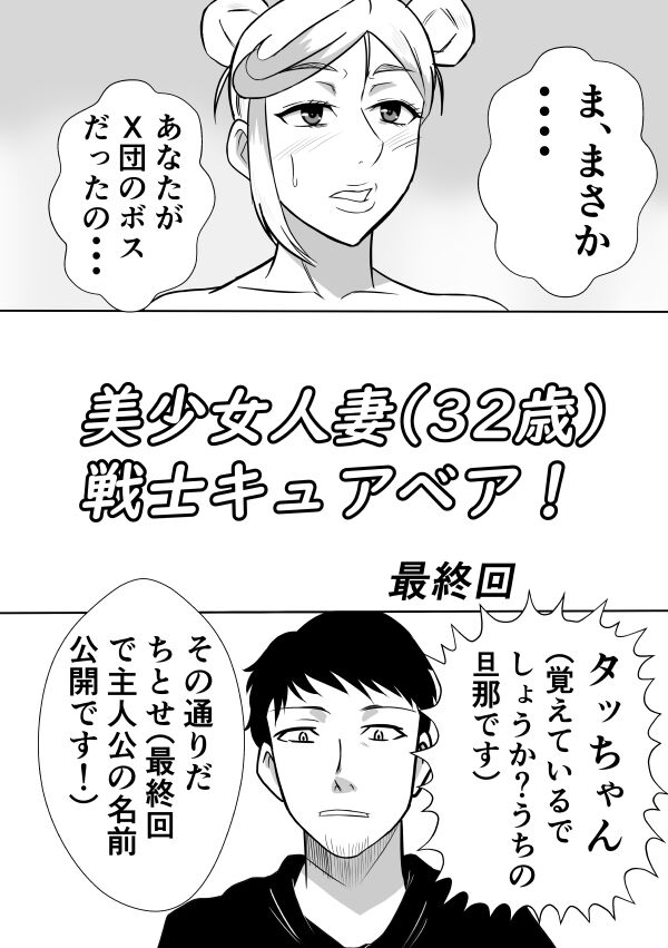 Henna Hanashi... Ai no Hanashi o Shiyou page 2 full