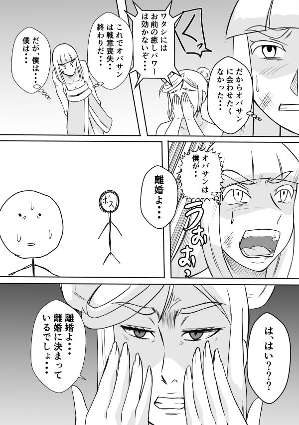Henna Hanashi... Ai no Hanashi o Shiyou page 3 full