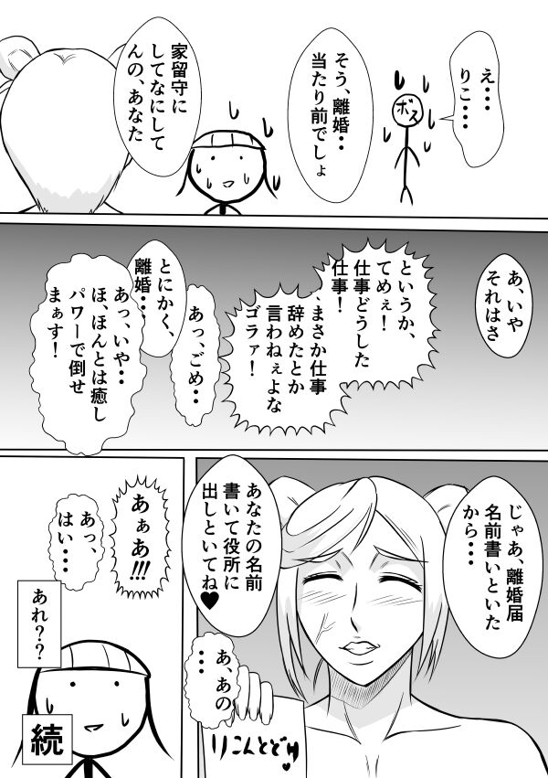 Henna Hanashi... Ai no Hanashi o Shiyou page 4 full
