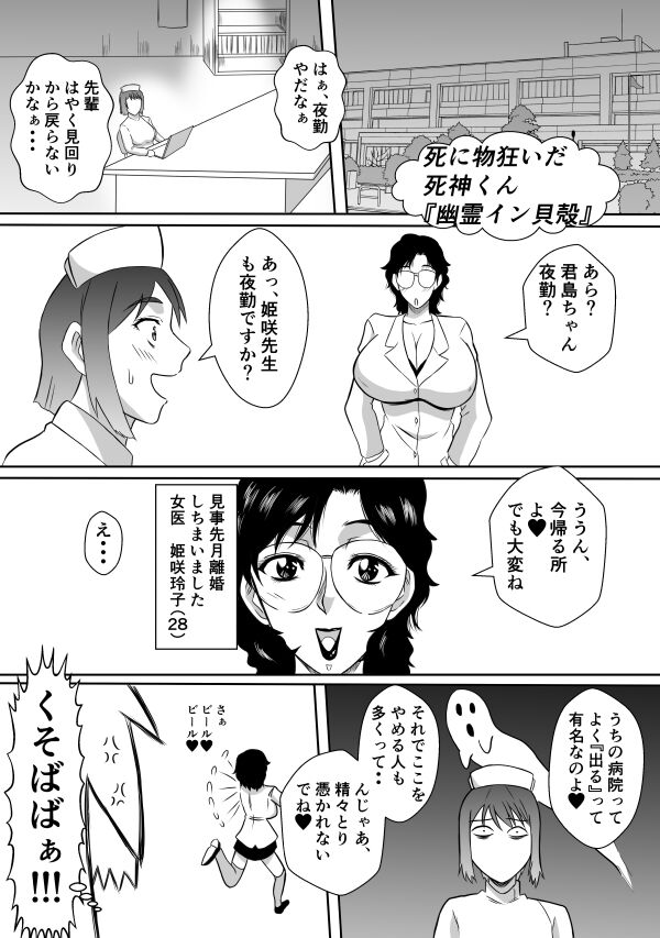 Henna Hanashi... Ai no Hanashi o Shiyou page 5 full