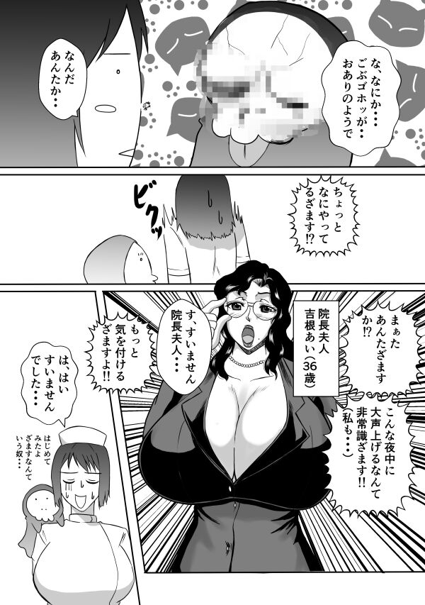 Henna Hanashi... Ai no Hanashi o Shiyou page 7 full