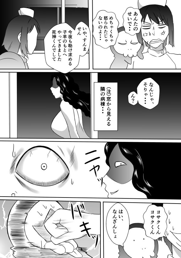 Henna Hanashi... Ai no Hanashi o Shiyou page 8 full