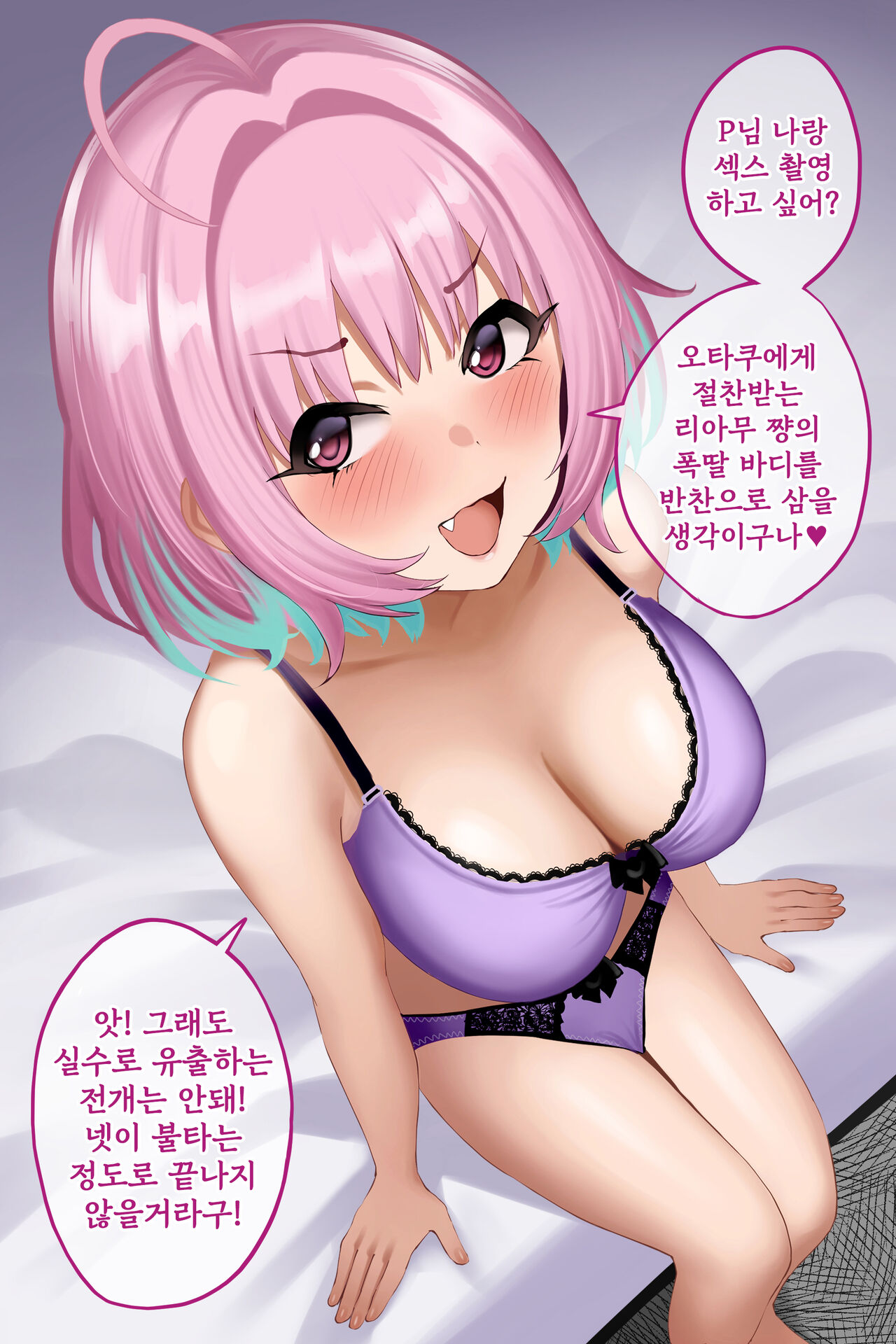 Geki Shikobodi Riamu Chan No Hamedori♡ page 5 full