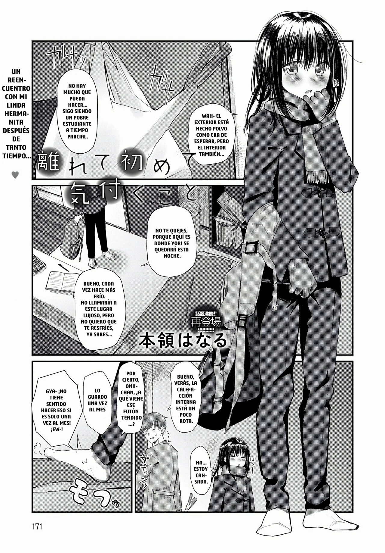 Hanarete Hajimete Kizuku Koto page 1 full
